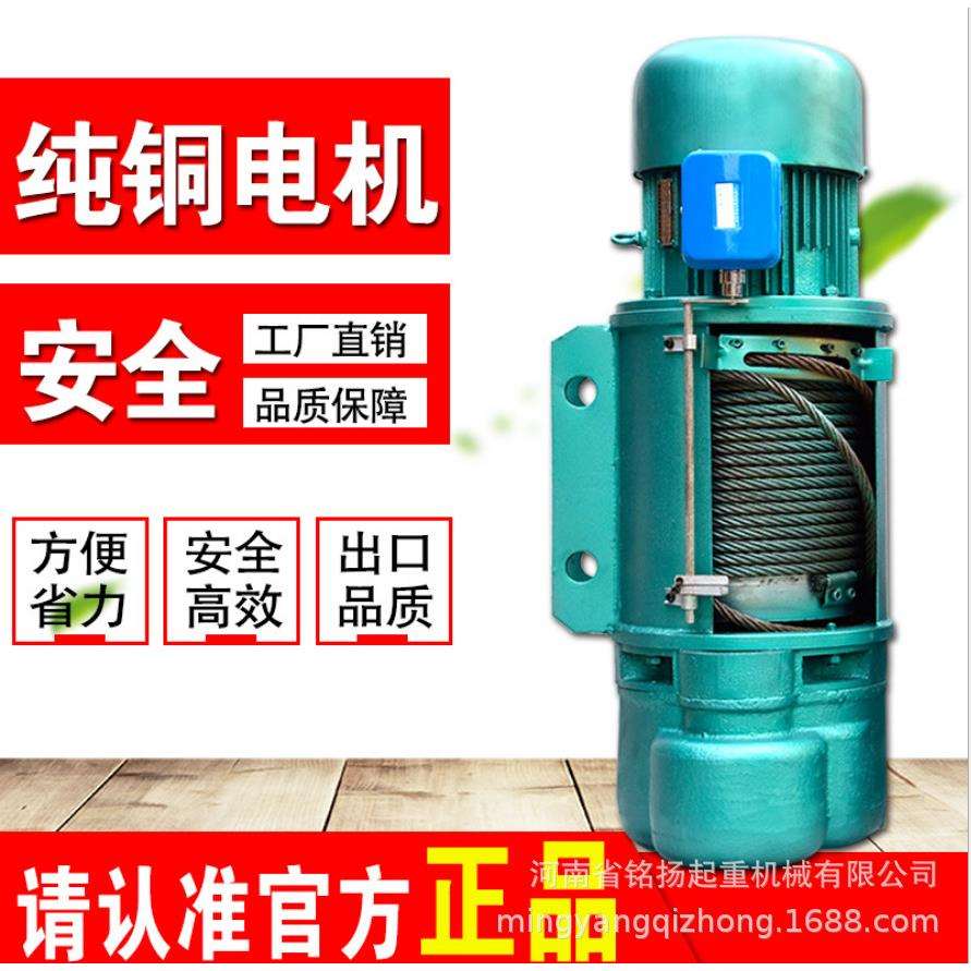 厂家直供钢丝绳动葫芦C2D/MD型 吨6米吨5吨10吨运行3式QPR起重电