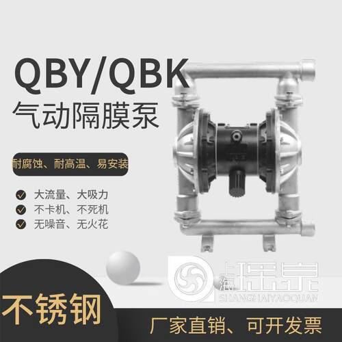 全BY0-K10/15气动隔膜泵铁铝合金抽胶不锈钢34工程塑QXQW料氟污水