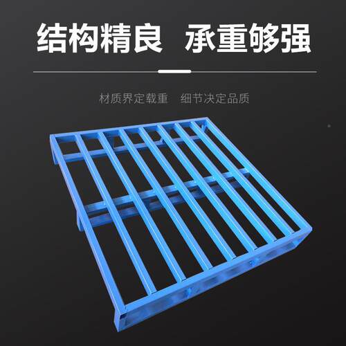 钢制叉车托盘 仓库加强型钢制托盘面进 面粉货物叉EWJ铁叉质车二
