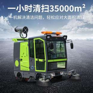 掃地車清掃工廠物業室外道路環車衛 坦潔業G25B駕駛掃地機工944式