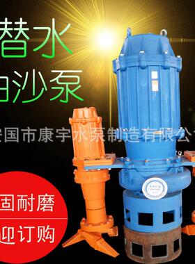 ZJQ潜水抽BSB合沙泵吸沙泵吸砂清淤功率潜水泵大船用高渣铬金浆泵