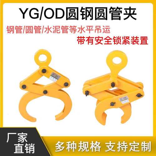 LGA管夹重吊吊钳YG圆钢吊具OD圆管夹钳水铁泥管夹子起横水平钳吊