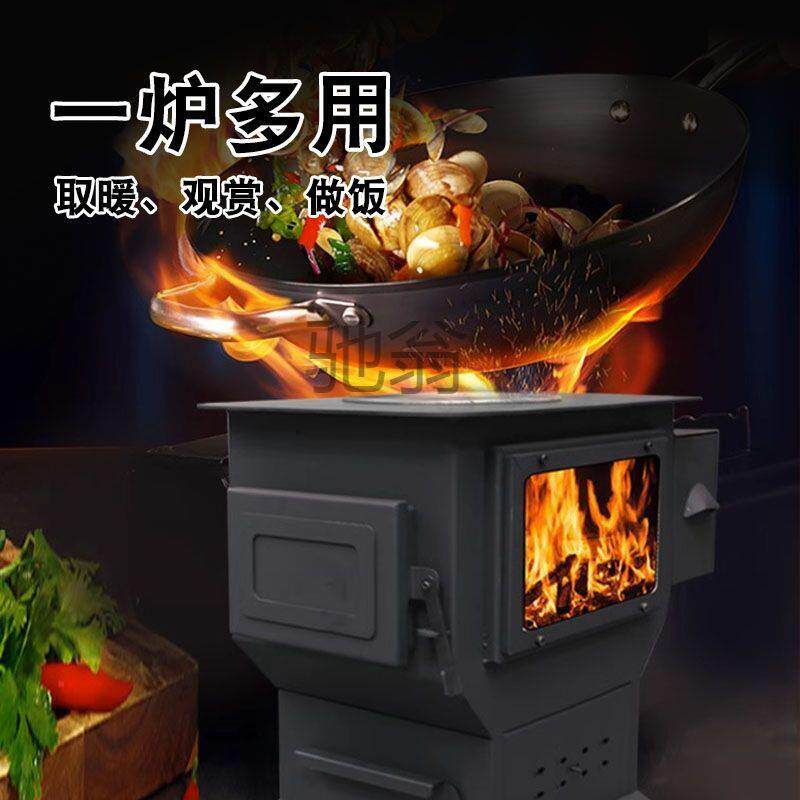 #pq烧真火壁YPT炉柴烧家用柴火炉室内取冬暖天木柴烤火炉采暖炉 - 实物图