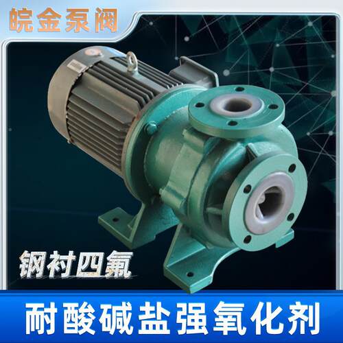 氟塑料磁力泵CB-F心J无露磁力驱动泄衬四KXR氟防Q腐蚀耐酸碱化工