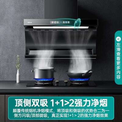 季沐歌油烟机机家用厨房大吸自力ADW新款吸油清洗顶侧双四吸抽油