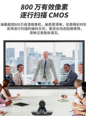 HIKVISIO海威视摄像头电脑视频会议装套4康K超清云台变焦0503蓝线