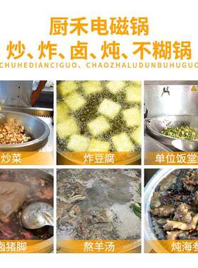 厨大厨禾率30kw商用电磁灶 食堂双禾头1炉米大锅灶中功餐商用电灶