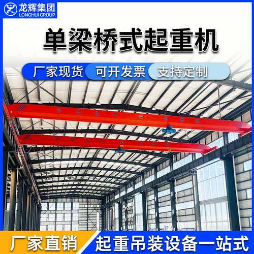 1吨行车端梁航吊电重动挂式天车3悬5TFY吨起吊机厂家单梁桥式起重
