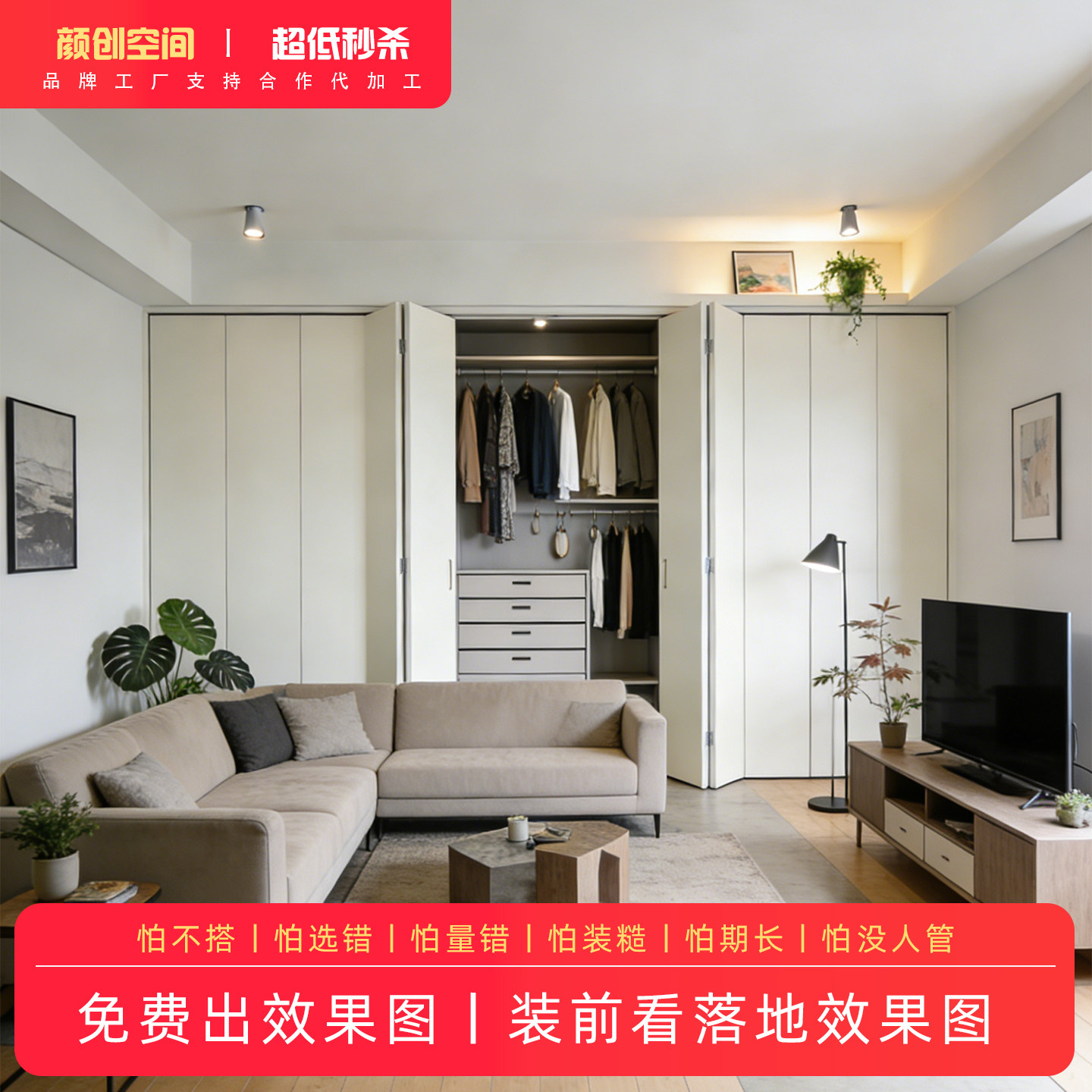 现代简约衣柜折叠门卧室家用定制图片