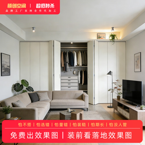 现代简约衣柜折叠门卧室家用定制