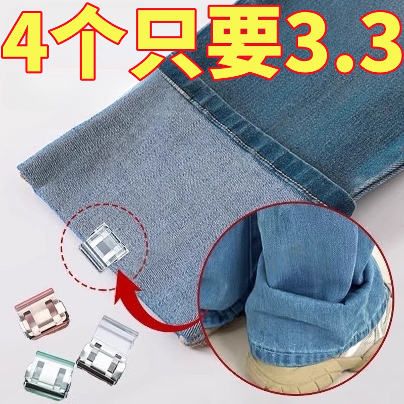 裤脚防拖地神器隐形免缝