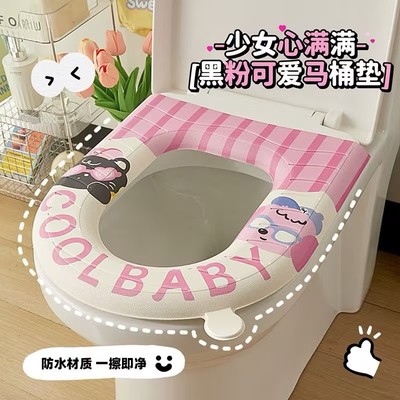 萌趣印花马桶垫柔软亲肤可水洗
