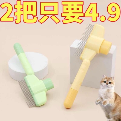 猫咪梳子开结去浮毛清洁神器