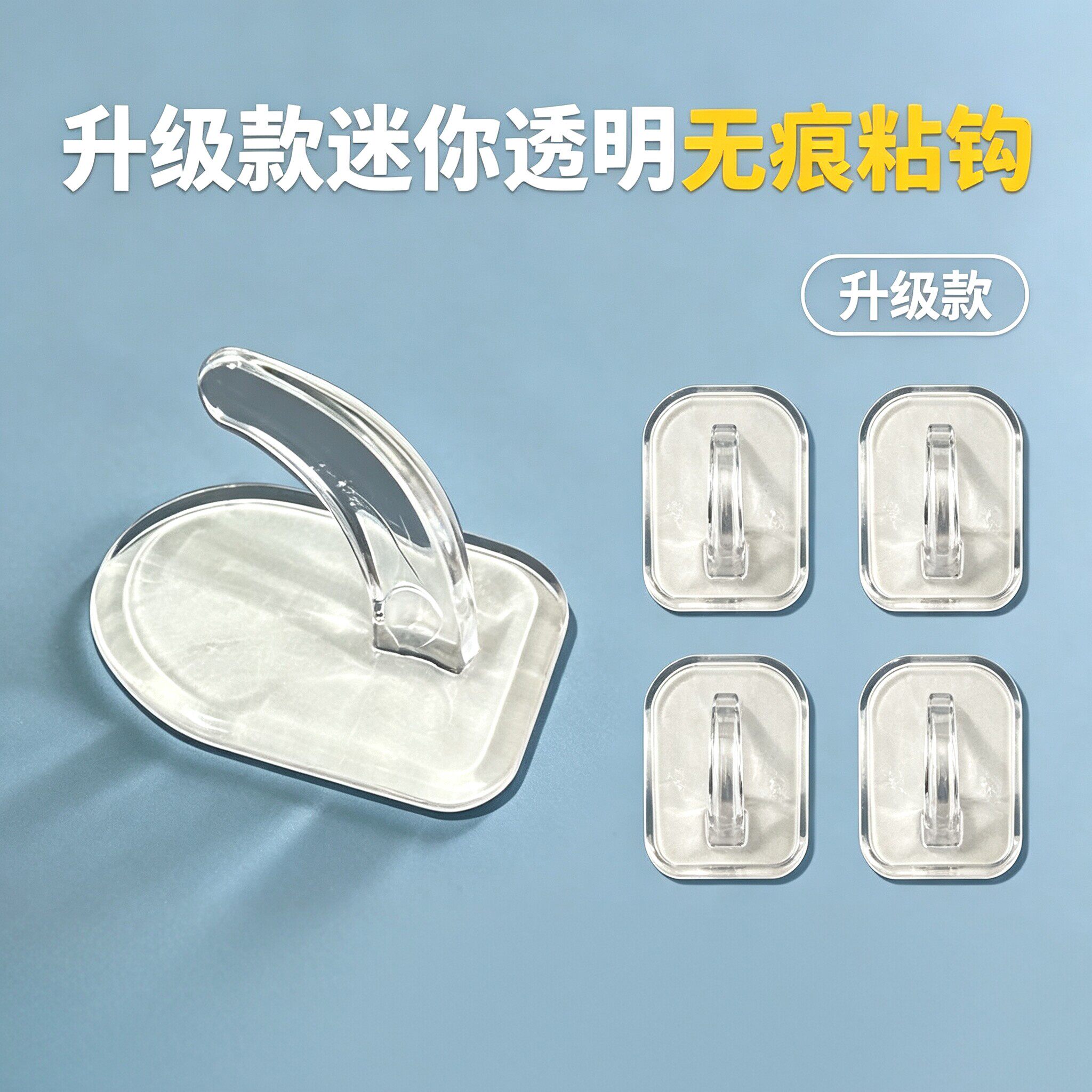 迷你隐形粘贴式免打孔耐用粘钩