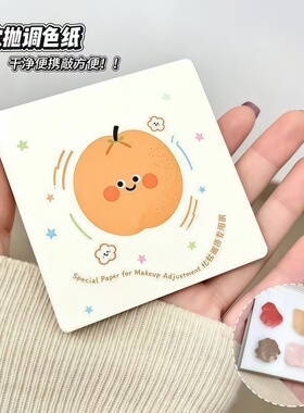 一次性化妆调色纸美妆调色调板