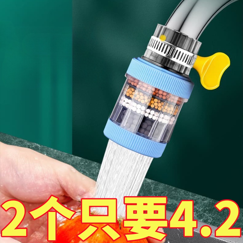 水龙头延伸过滤器通用防溅嘴
