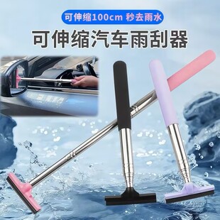 多功能汽车后视镜伸缩雨刮器防雨神器刮雪车窗玻璃去污除水清洁