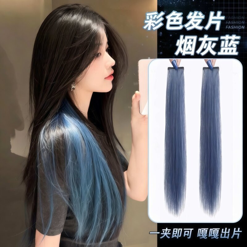 渐变彩色挂耳染轻薄接发假发片