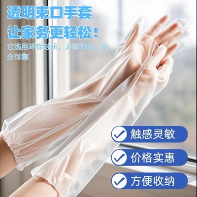 一次性加厚长臂厨房洗碗洗菜手套