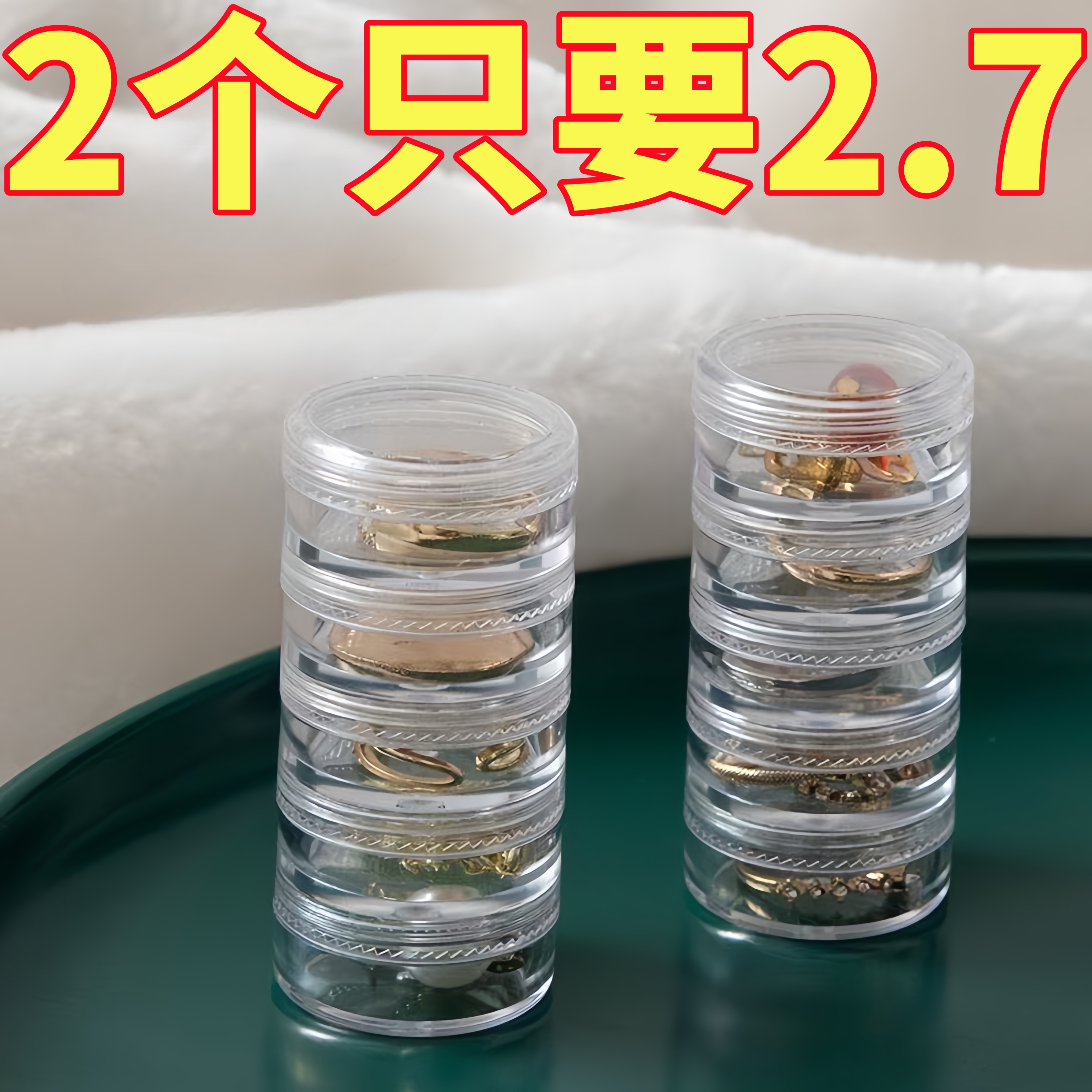 精致叠加首饰收纳盒多层防氧化