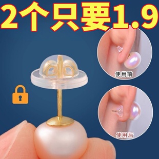 硅胶耳堵防掉珍珠小细针专用耳钉用金色耳后塞食品级超紧固自带锁