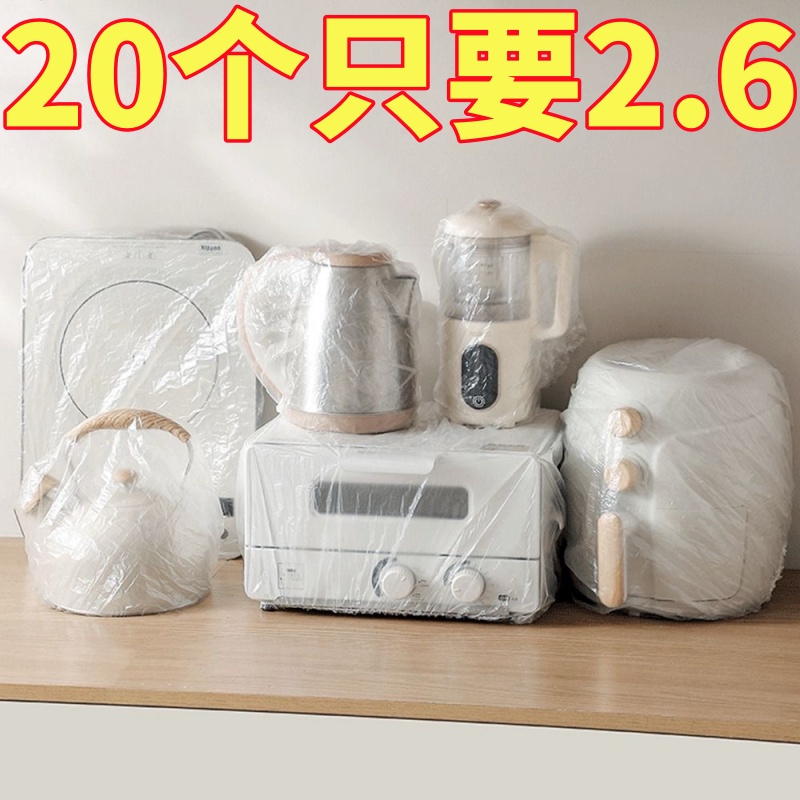 一次性防尘罩家用加厚防灰尘