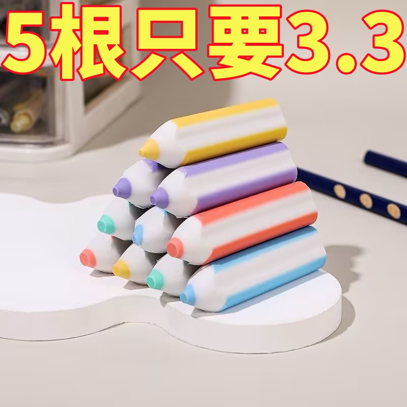 彩色铅笔橡皮擦学生用不易伤纸