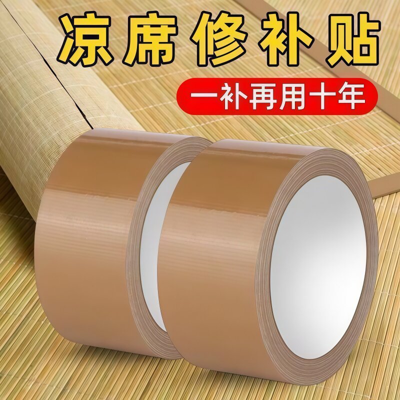 自粘凉席胶带藤席包边修补贴
