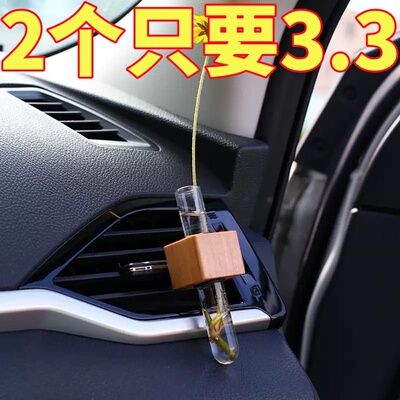 简约黑胡桃车载香薰水培试管