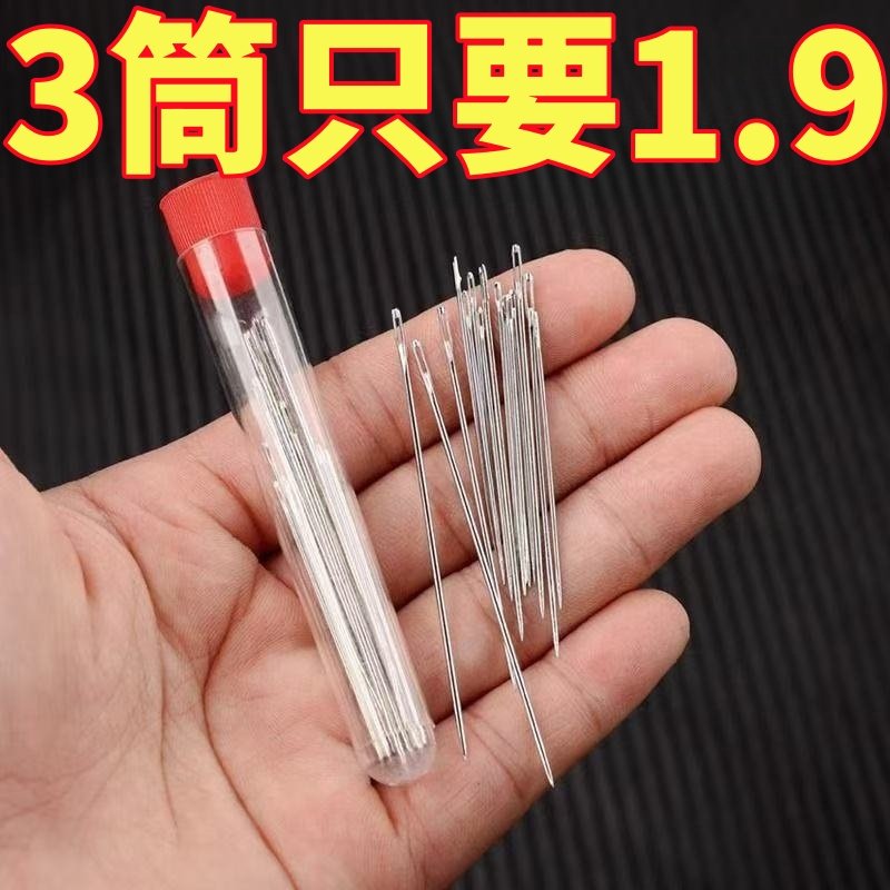 筒装手缝针大眼针老人针家用细长