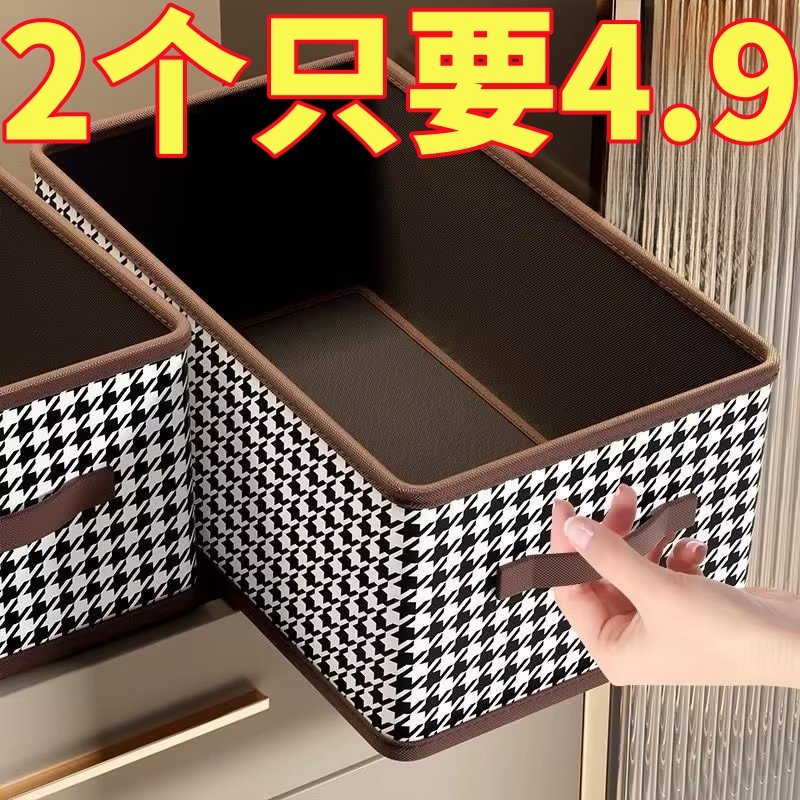 千鸟格布艺收纳盒耐磨家用展柜衣物货架整理防尘折叠服装货架衣箱