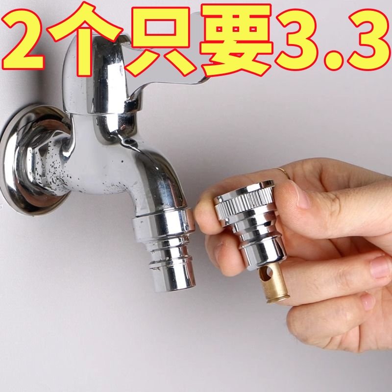 全铜洗衣机水龙头转接头进水管通用万能接口46分止水家用水嘴换器