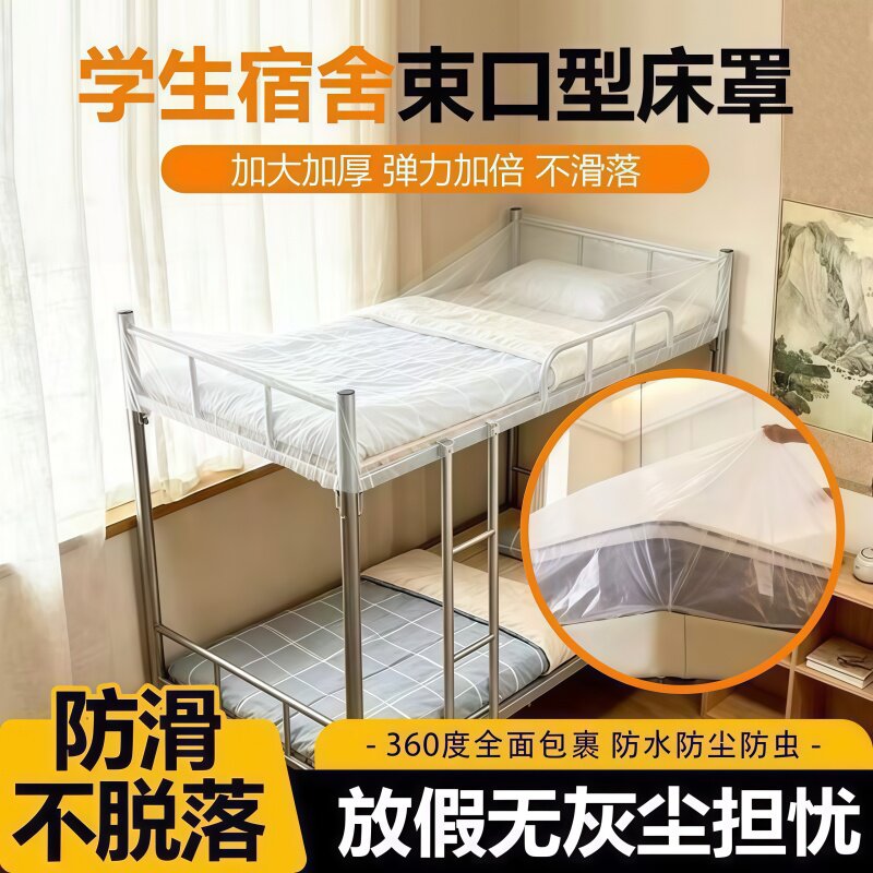加厚防尘床罩床单通用防护膜