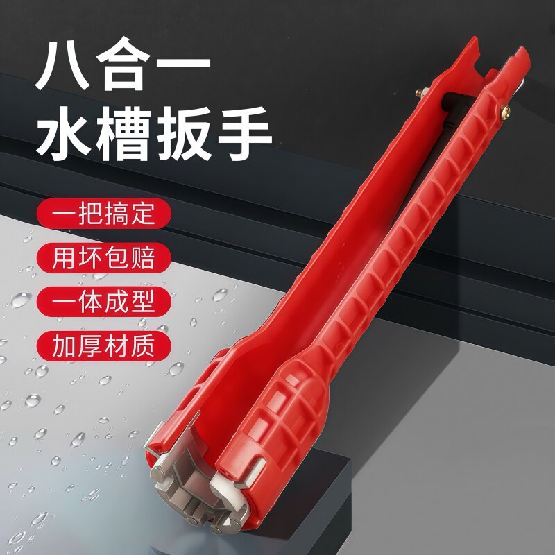 卫浴多功能扳手水槽螺母拆卸扳手