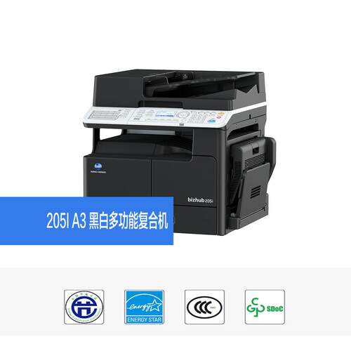 美能达激光打印复印机商用办公