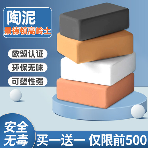 【采购优选】正宗景德镇陶泥
