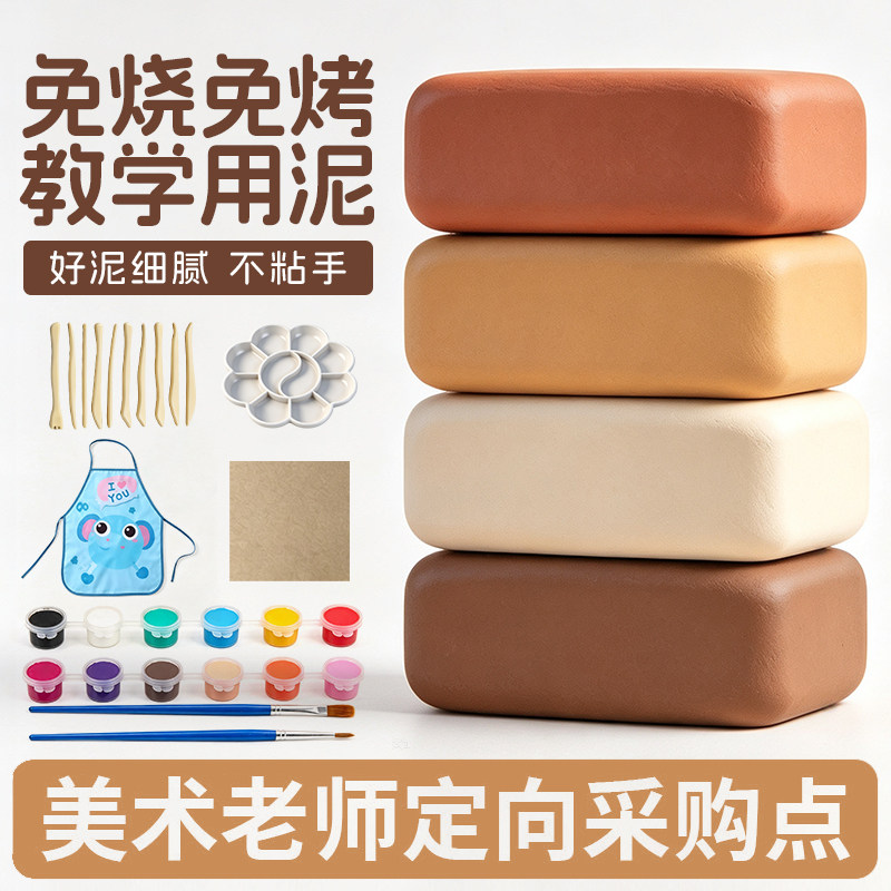 软陶泥小学生专用手工diy材料安全天然可塑性强免烧免烤陶土粘土.
