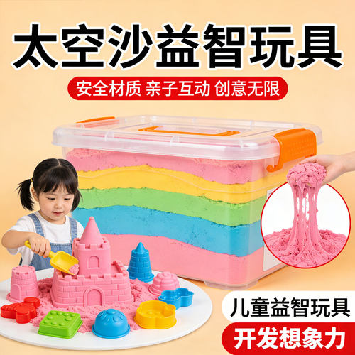 魔力沙动力沙无毒无味太空沙彩沙