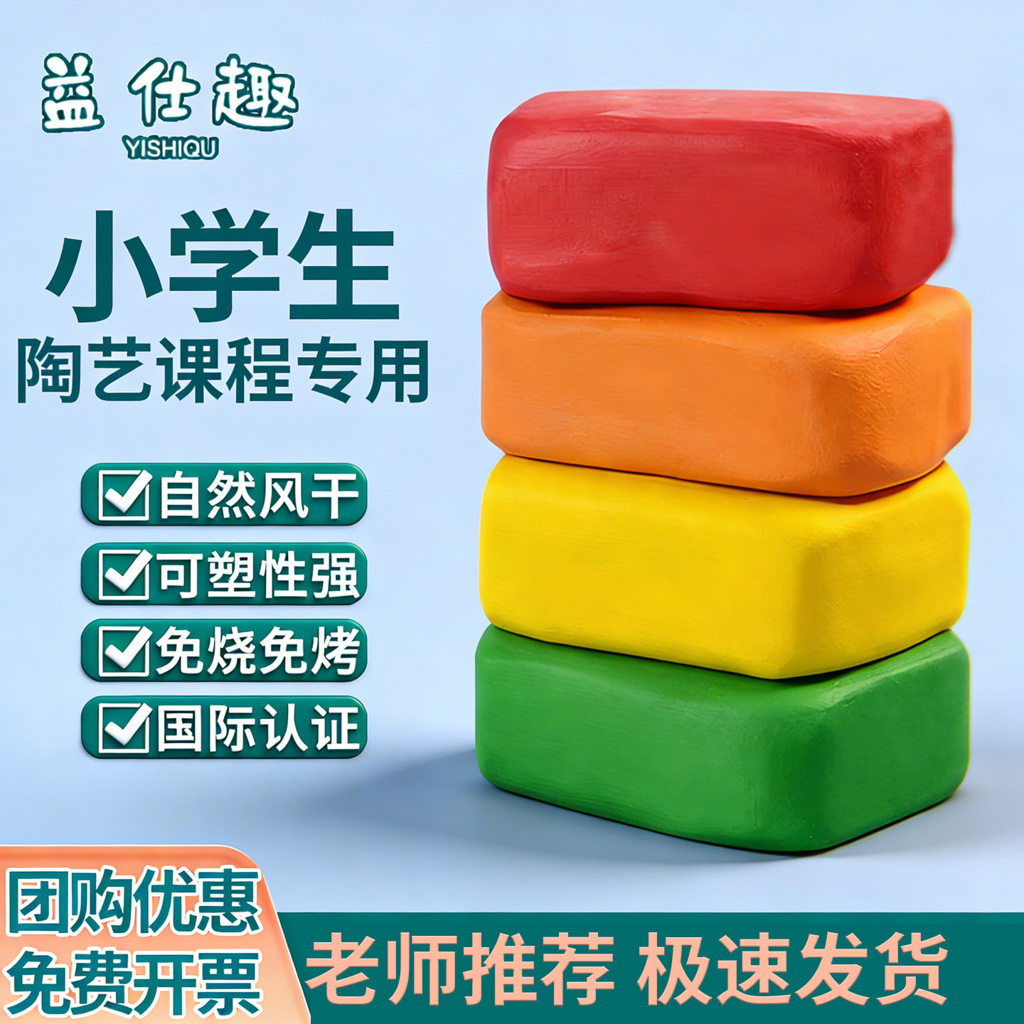 陶泥小学生专用泥塑粘土diy软陶泥陶艺美术陶泥儿童手工幼儿园