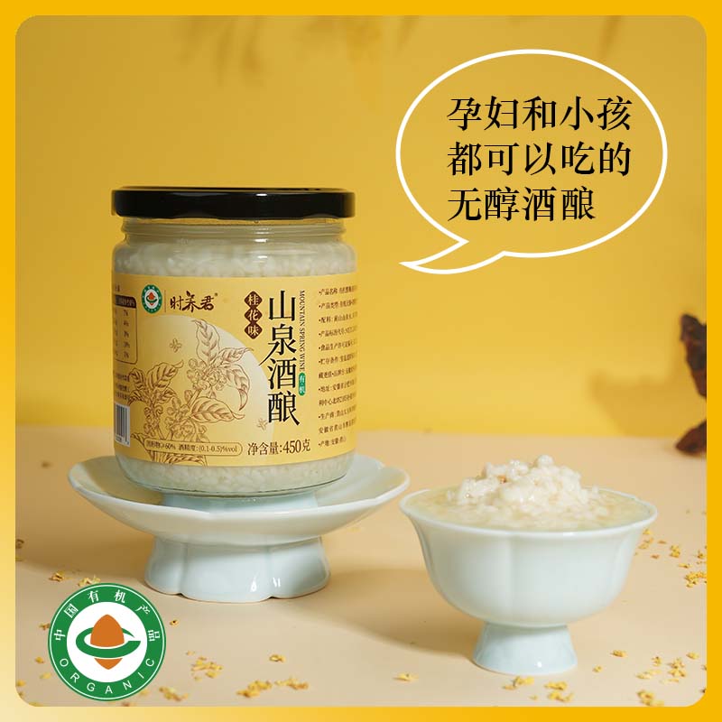 有机山泉无醇酒酿非遗降糖工艺桂花味血糯米味零添加月子米酒