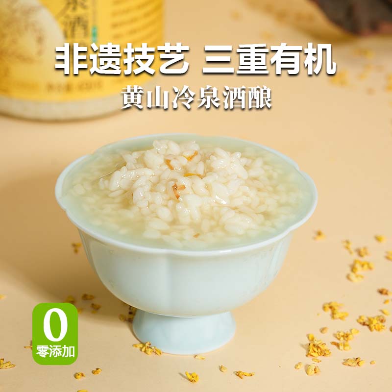 有机山泉无醇酒酿非遗降糖工艺桂花味血糯米味零添加月子米酒