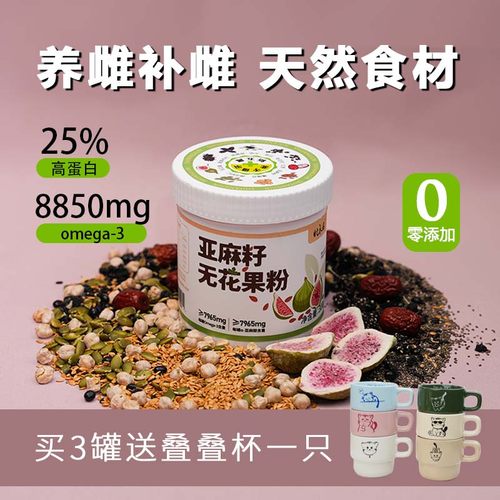 时养君天然黄体酮高ａ-亚麻酸