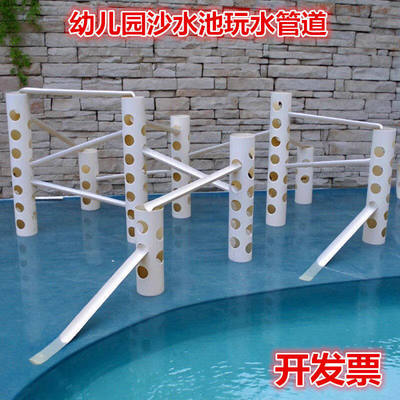 幼儿园pvc水管沙水池玩水管道儿童户外水沙池玩具沙水区工具设备