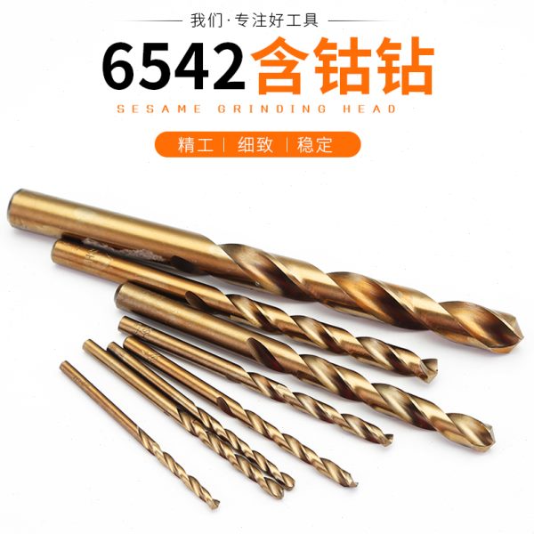 含钴麻花钻头金属合金铝转铁10专用打孔-头头不锈钢mm电钻铜套装1