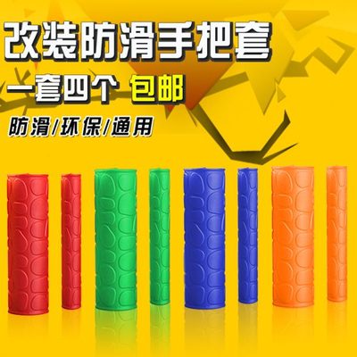 转把改装车手摩托车硅胶电动车套自行车刹车皮套把把套防滑软胶