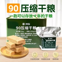 洲际90压缩饼干代餐饱腹压缩干粮三防铁箱超长期储备食品户外应急