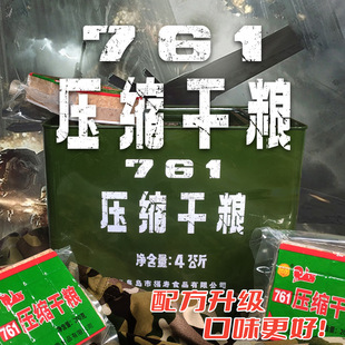 761压缩干粮特种兵饼干家庭应急储备食品经典老式代餐饱腹高能量