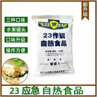 New Type 13 emergency self-heating food, 23 and 21 types of joint duty rice, convenient rations for wilderness survival and outdoor exploration thumbnail 3
