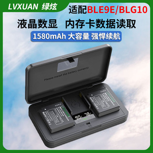 GF6 绿炫DMW ZS80 GX85 G100充电器 BLG10相机电池适用于松下GX80