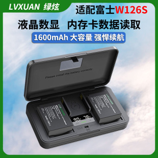 W126s相机电适用于池富士 XT200 XT30 XT100 充电器 XT50 绿炫NP
